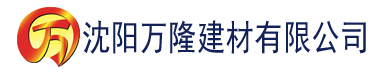 沈阳榴莲视频下载汅建材有限公司_沈阳轻质石膏厂家抹灰_沈阳石膏自流平生产厂家_沈阳砌筑砂浆厂家